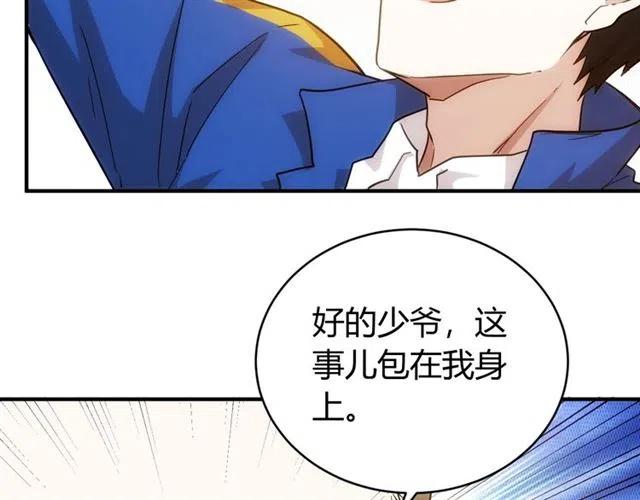 第107话 查他个底朝天！66