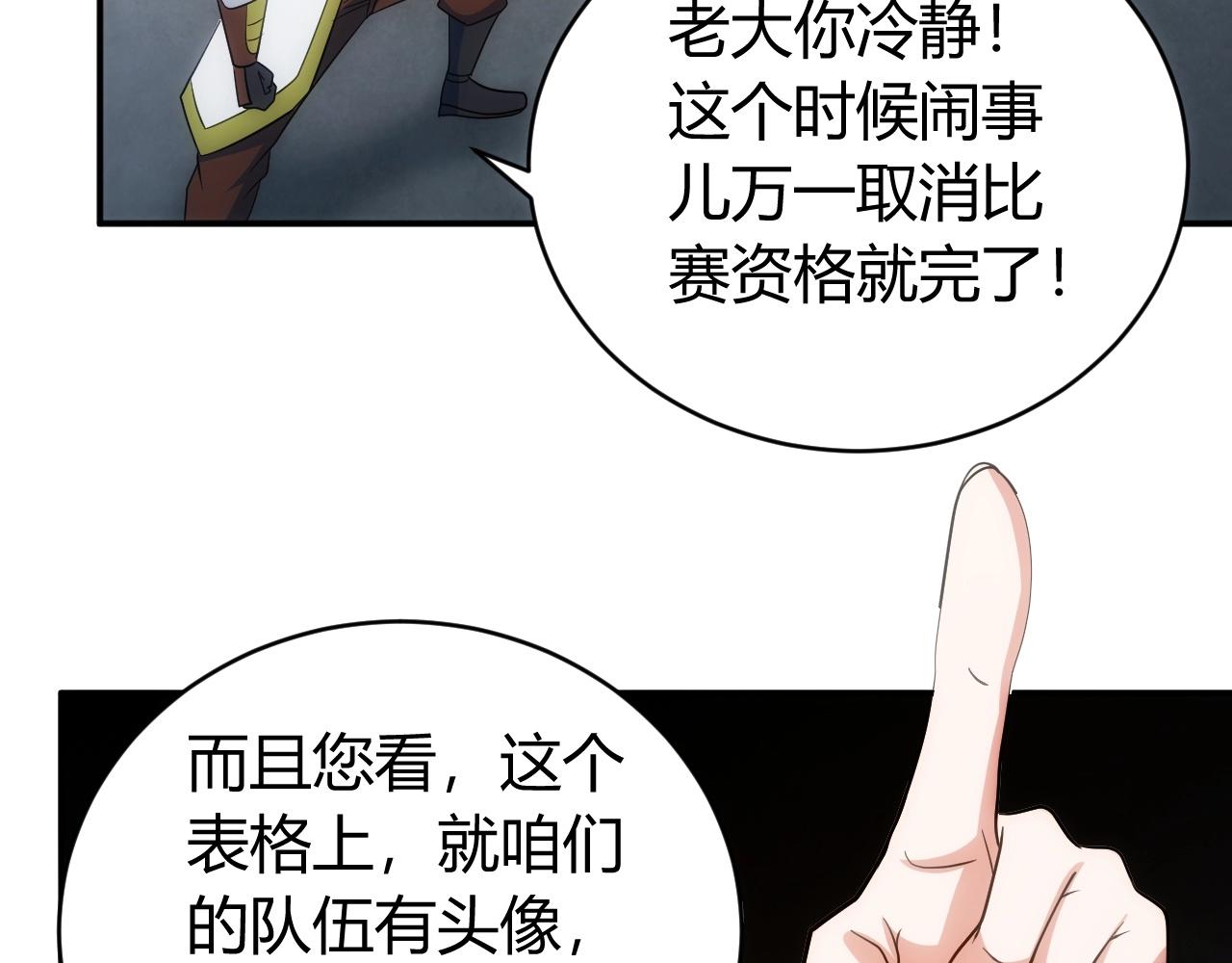 第108话 公会对抗赛，开始！108