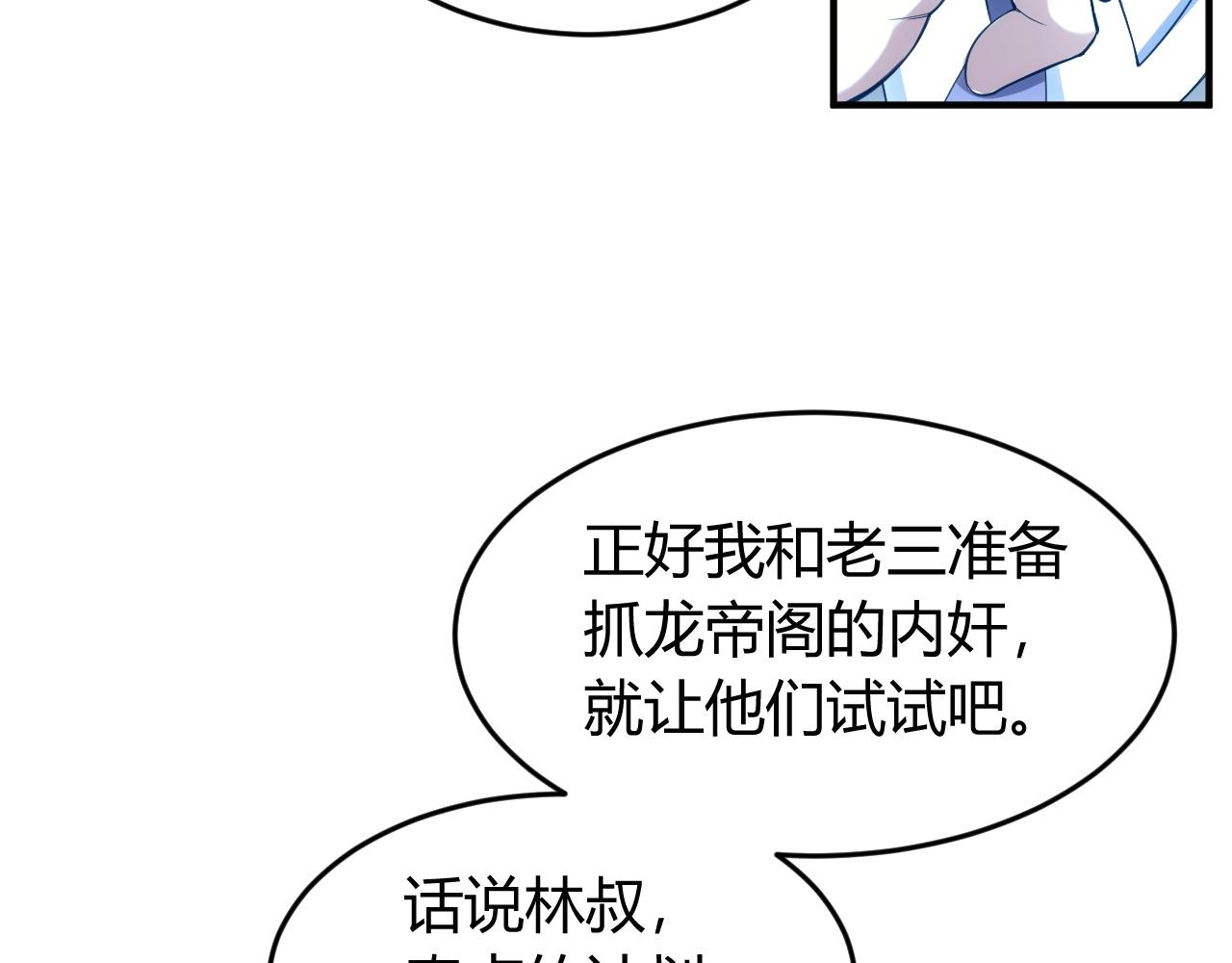 第248话 拿下余杭城26