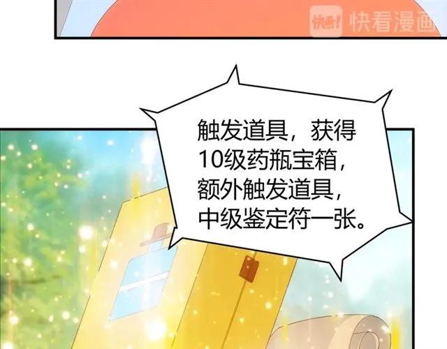 第111话 神壕大富翁！28