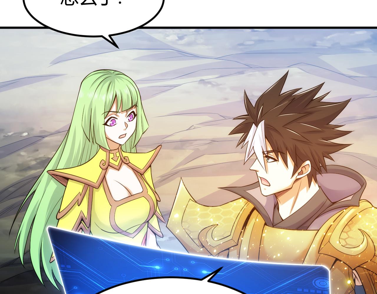 第288话 捅大篓子了！74