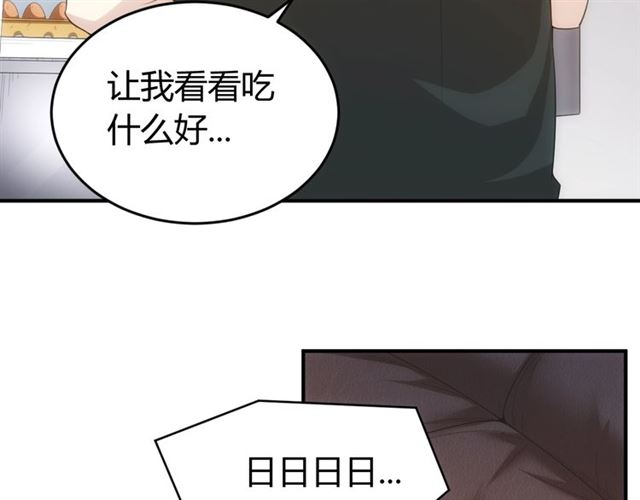 第141话 奇怪任务？！80