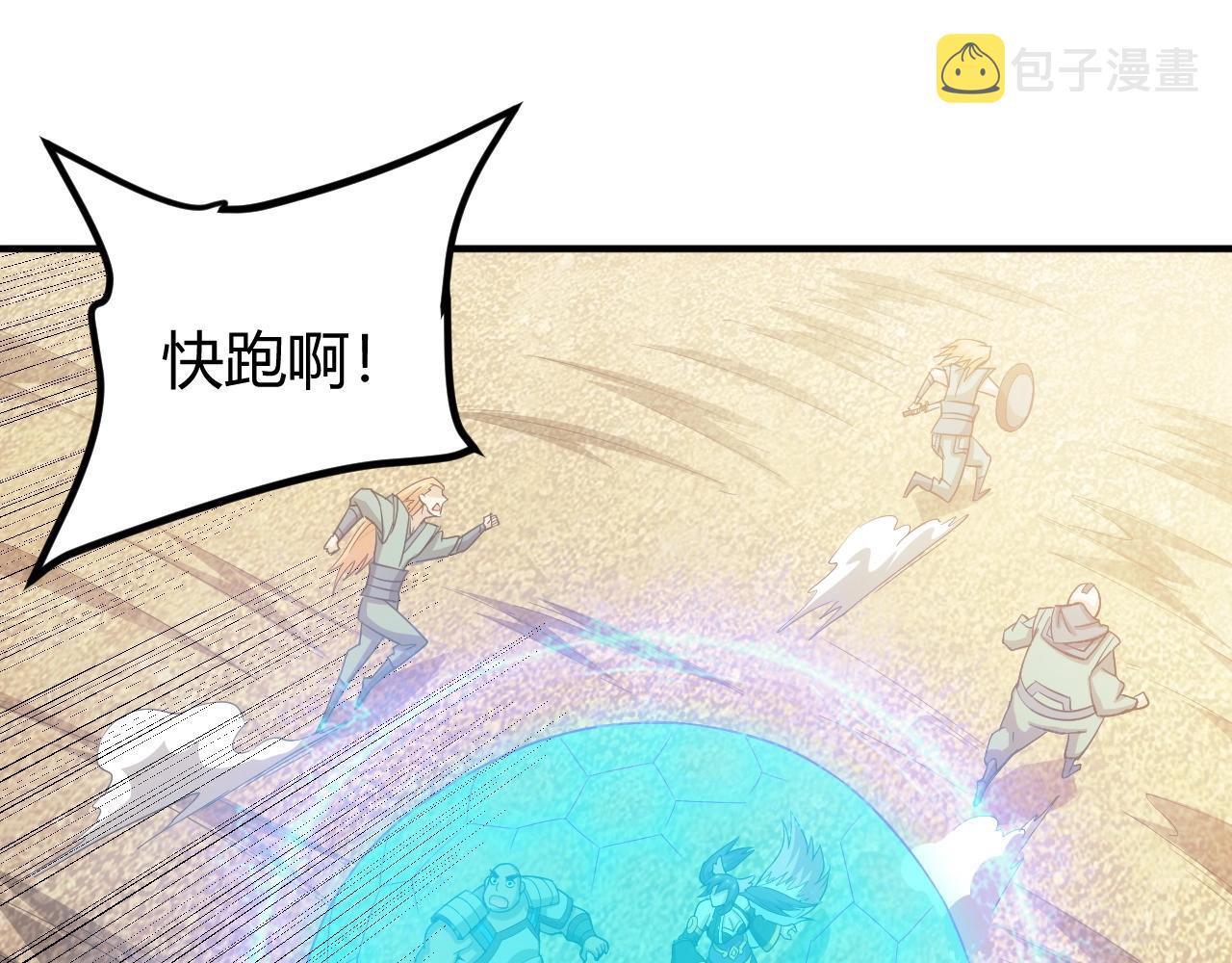 第96话 平平无奇的怂包86