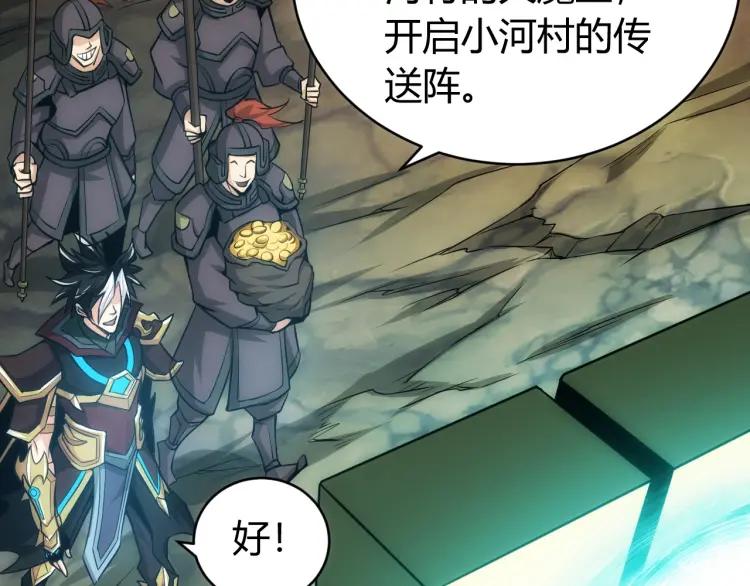 第52话 是你害我三弟？22