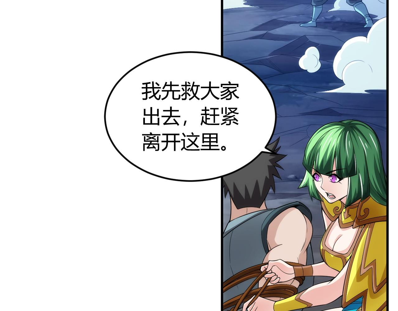 第255话 英雄紫玥！75
