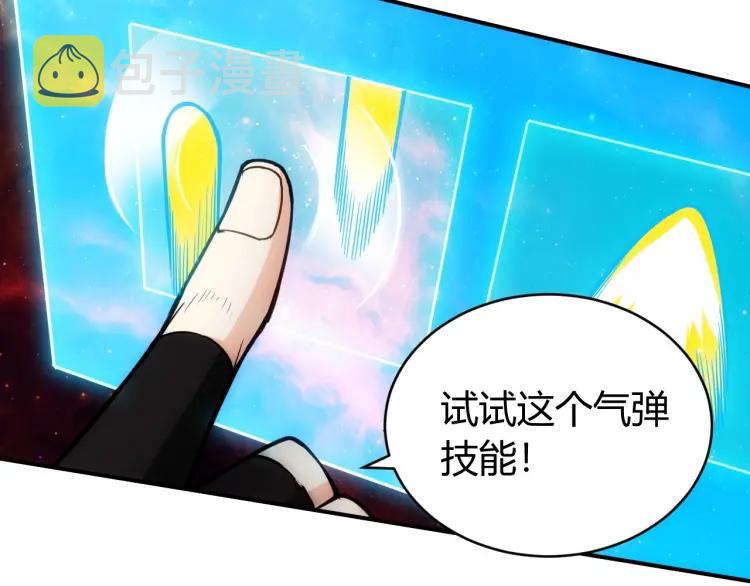 第69话 不能氪金就是弱鸡？57