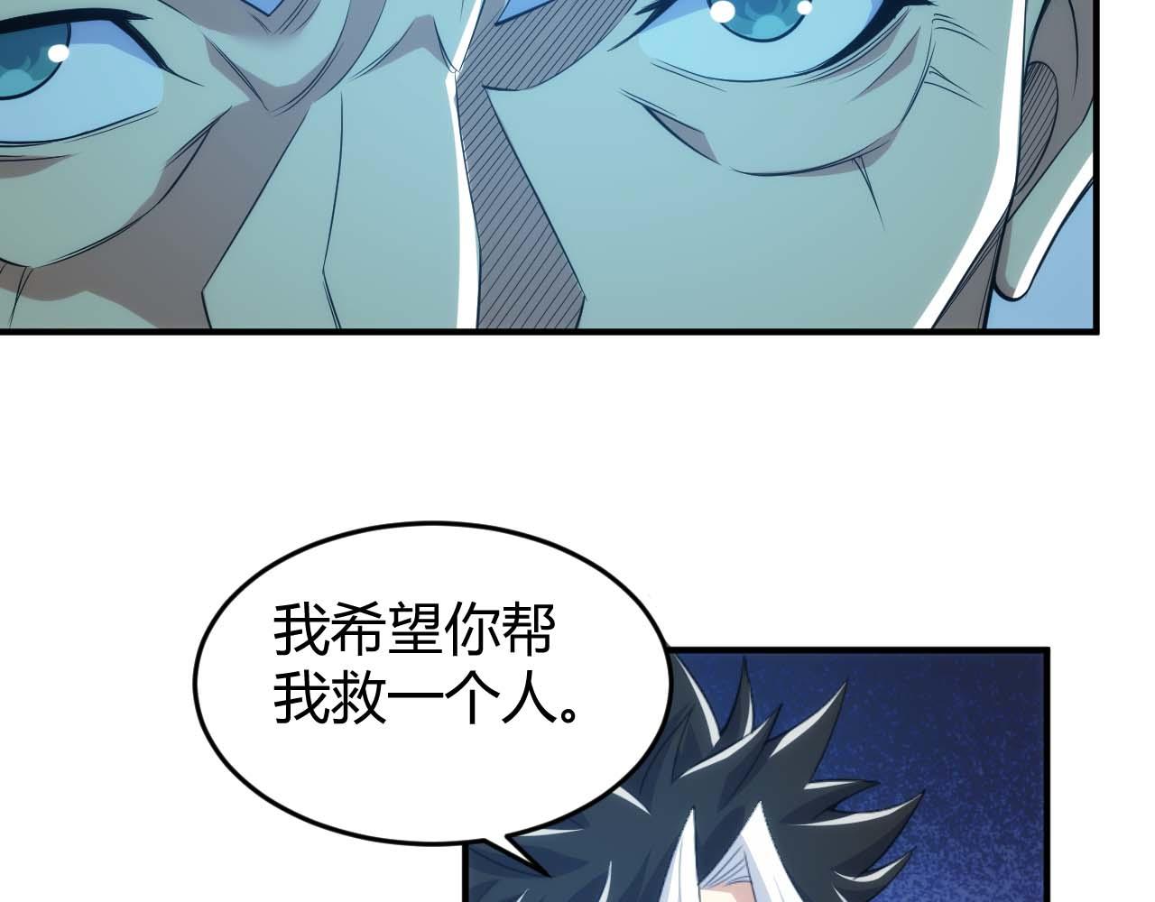 第283话 无心药师14