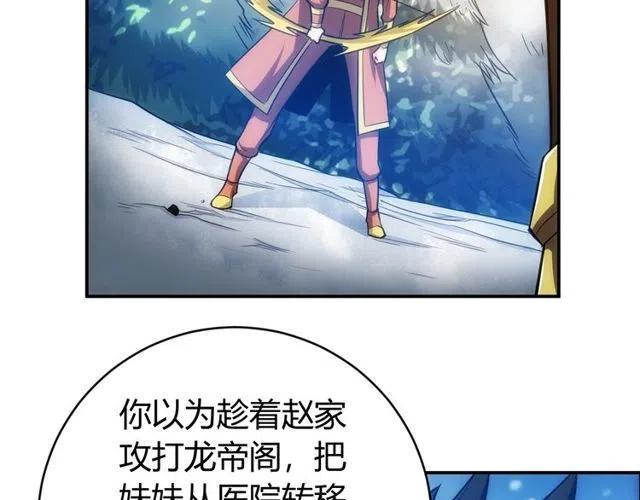 第74话 对不起，我是卧底25