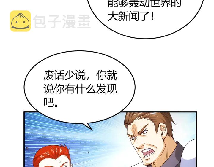 第188话 未来药剂！73