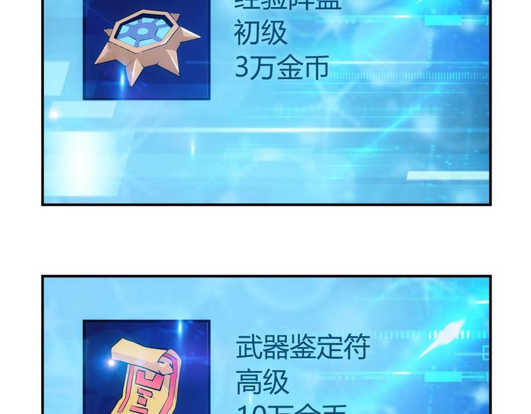 第38话 谁叫我是爱买的男孩19
