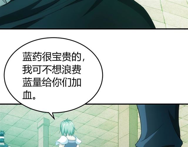 第152话 五龙魂86