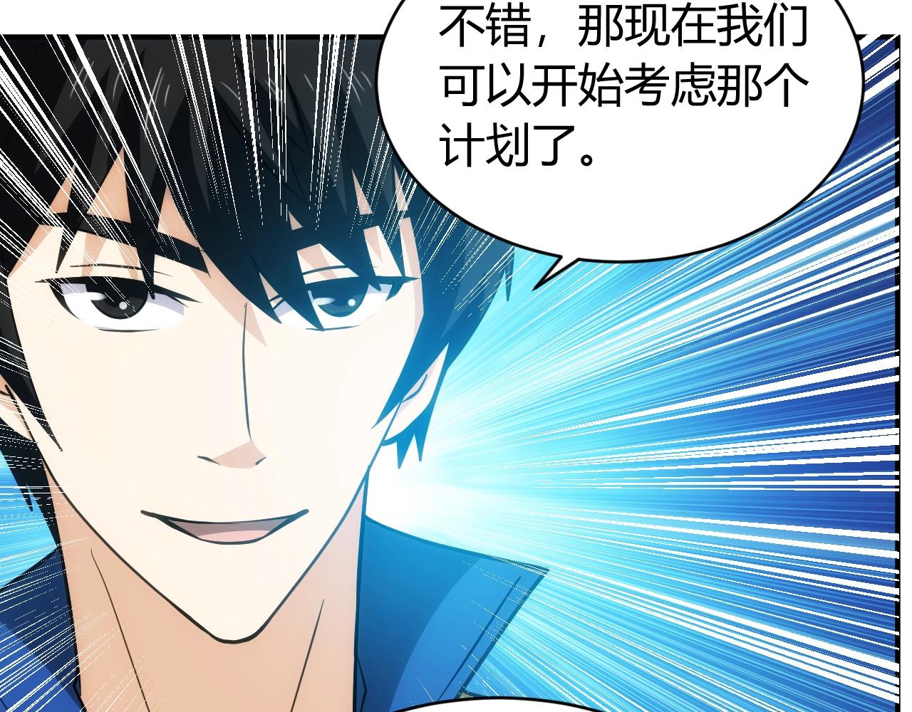第119话 氪金城主46