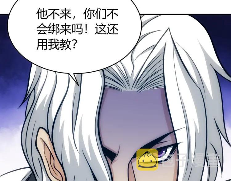 第71话 我有氪金礼包啊！37