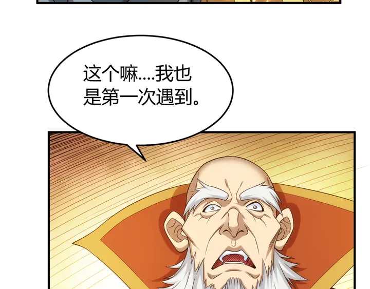第218话 “黄金”麒麟玉26