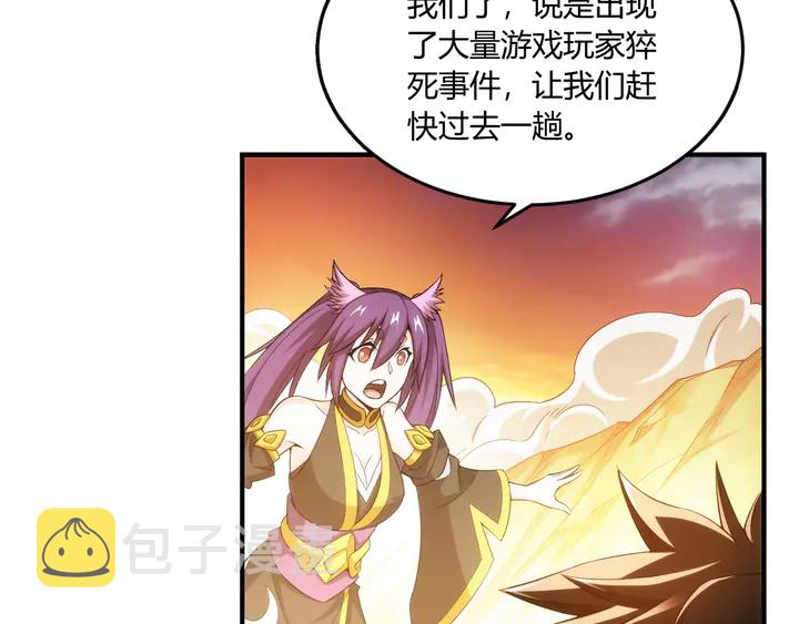第201话 天界浩劫36