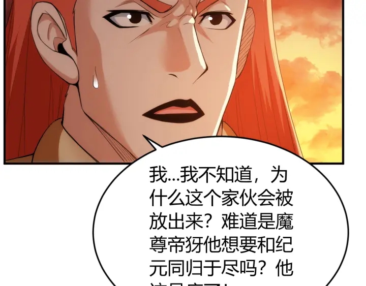 第230话 抵御虚空之门38