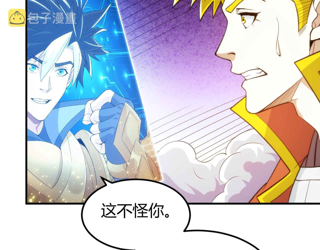 第291话 决战龙帝阁14
