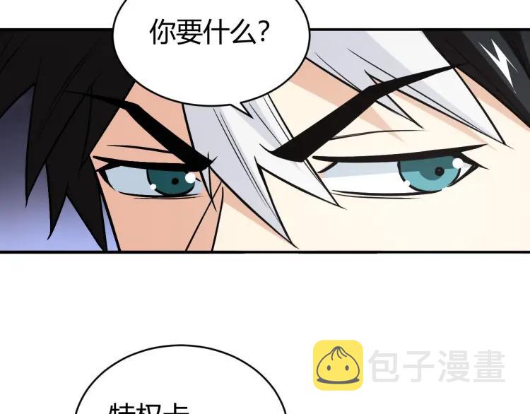 第72话 强强联手43