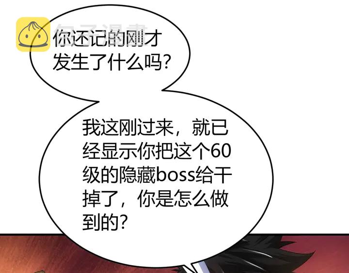第172话 意外收获38