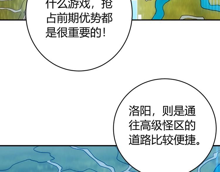 第21话 确立根据地！74