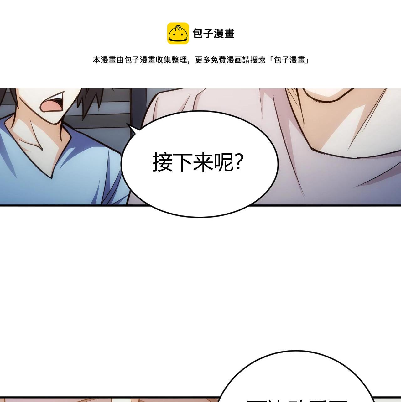 第76话 一个普通玩家！83