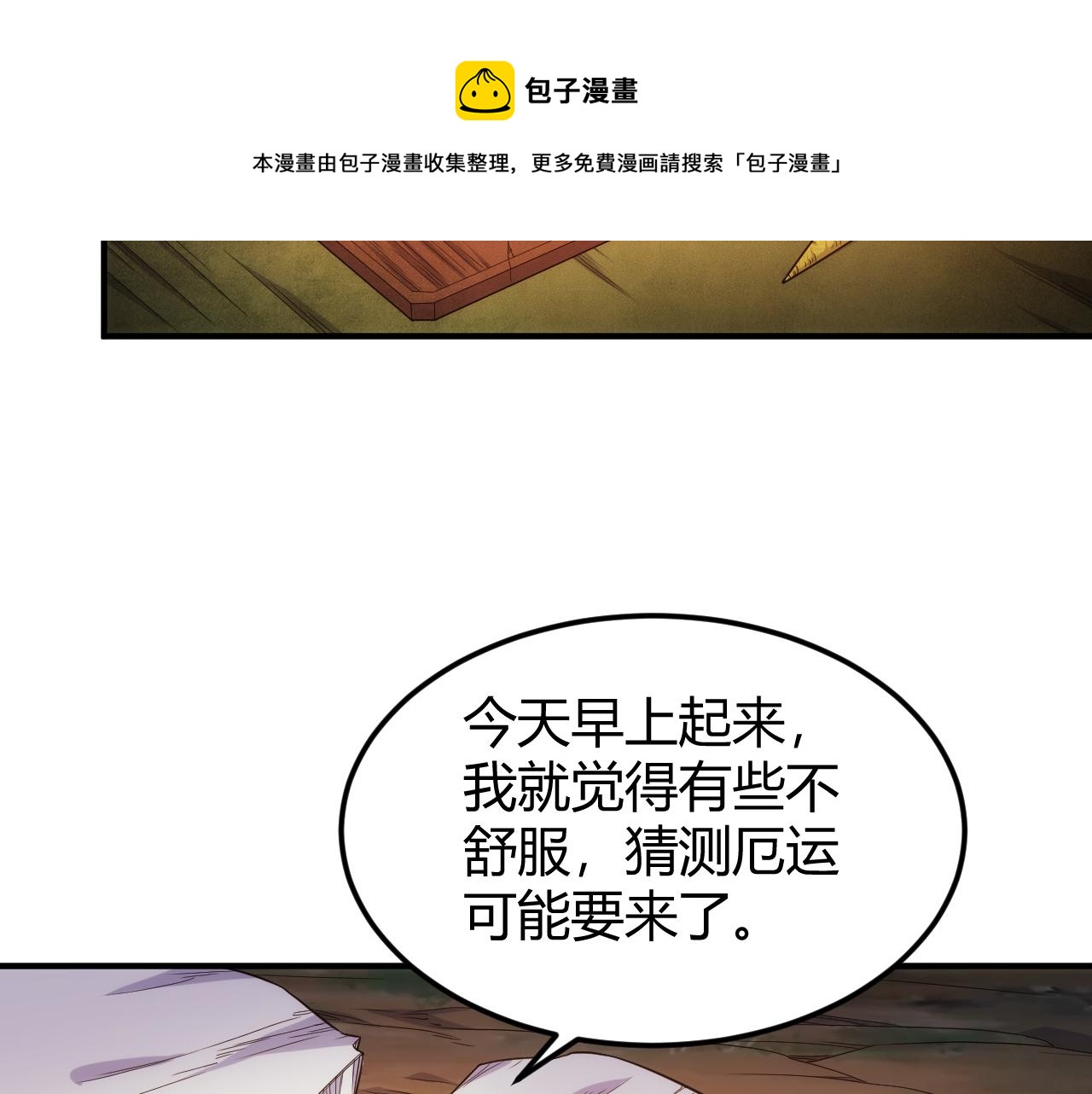 第291话 决战龙帝阁8