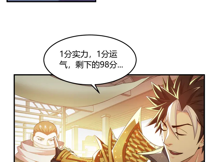 第202话 新的任务新的氪金17