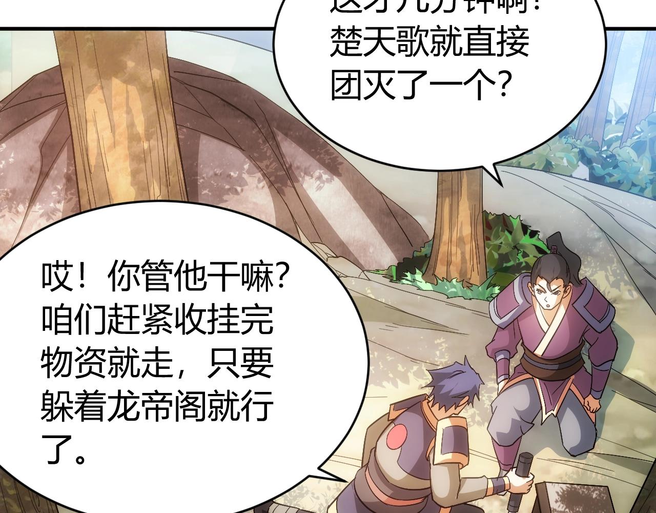 第109话 公会吃鸡战！61