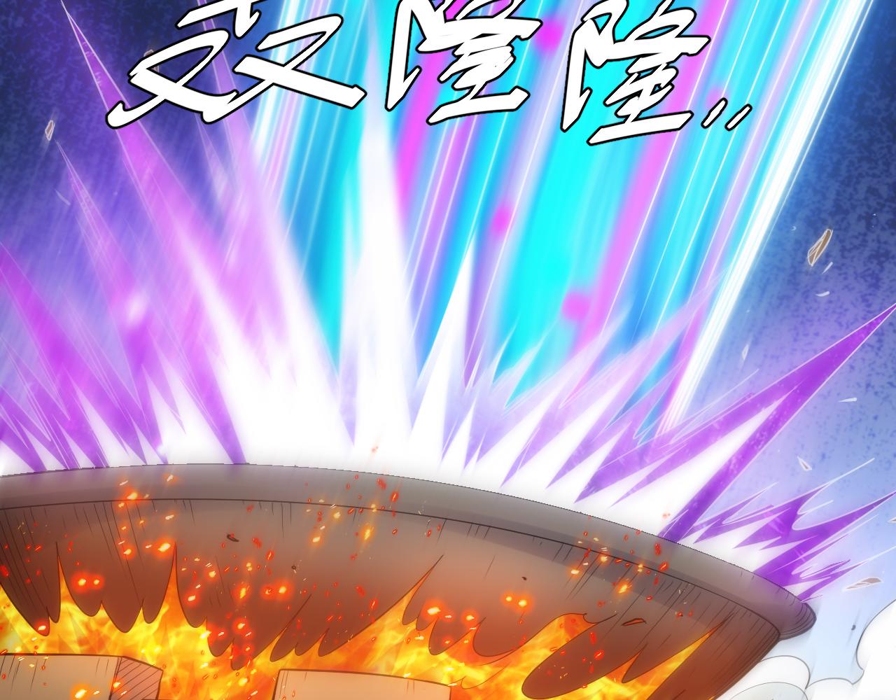 第288话 捅大篓子了！11