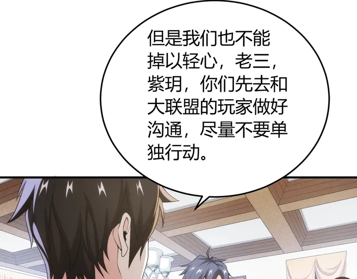 第188话 未来药剂！47