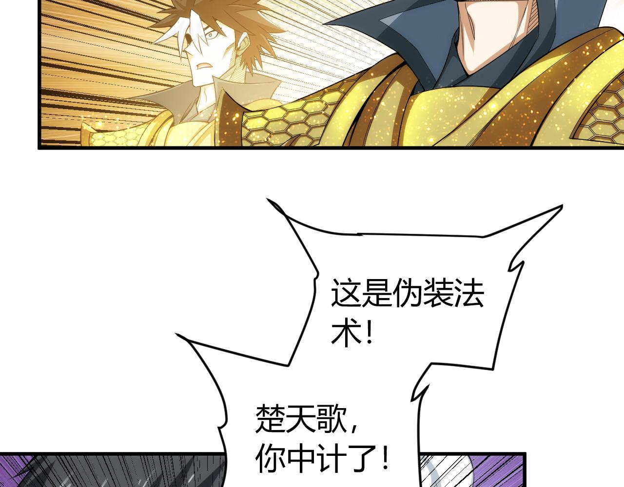 第260话 将计就计80