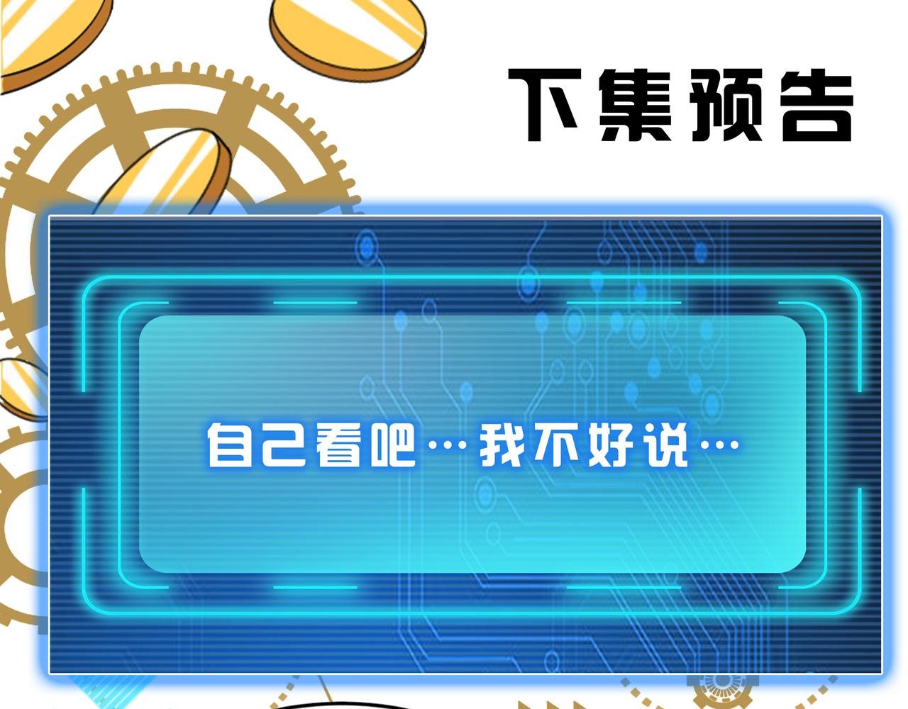 第269话 棋高一着86