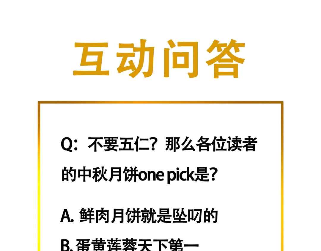 国庆加更：双节团建！59