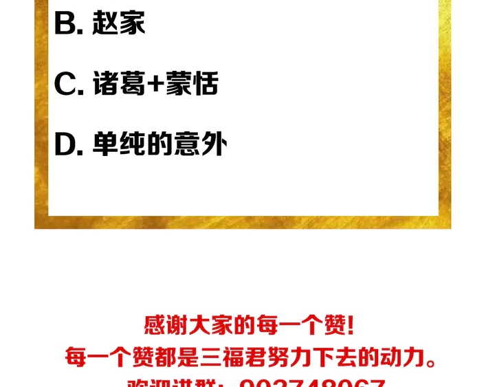第173话 前尘往事82