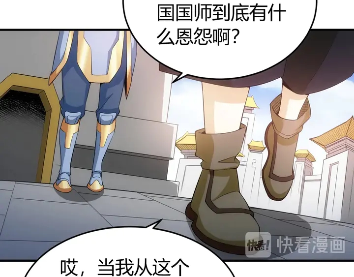 第168话 筹备反击！38