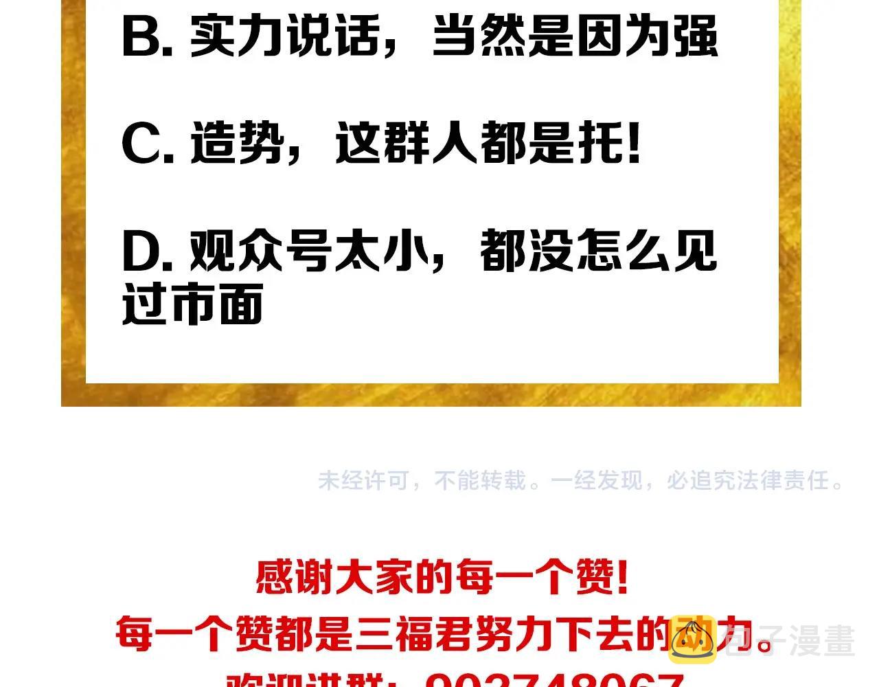 第108话 公会对抗赛，开始！129