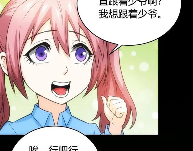第89话 女仆小狸107