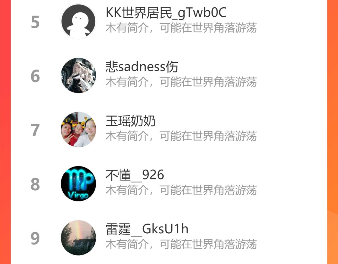 第252话 龙族遗蹟百草园94