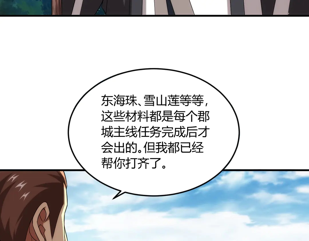 第192话 出征神壕60