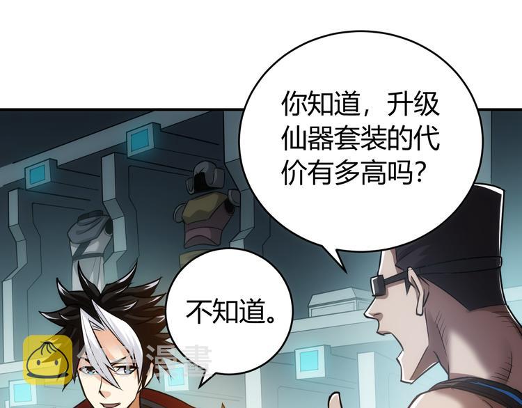 第26话 还不够？22