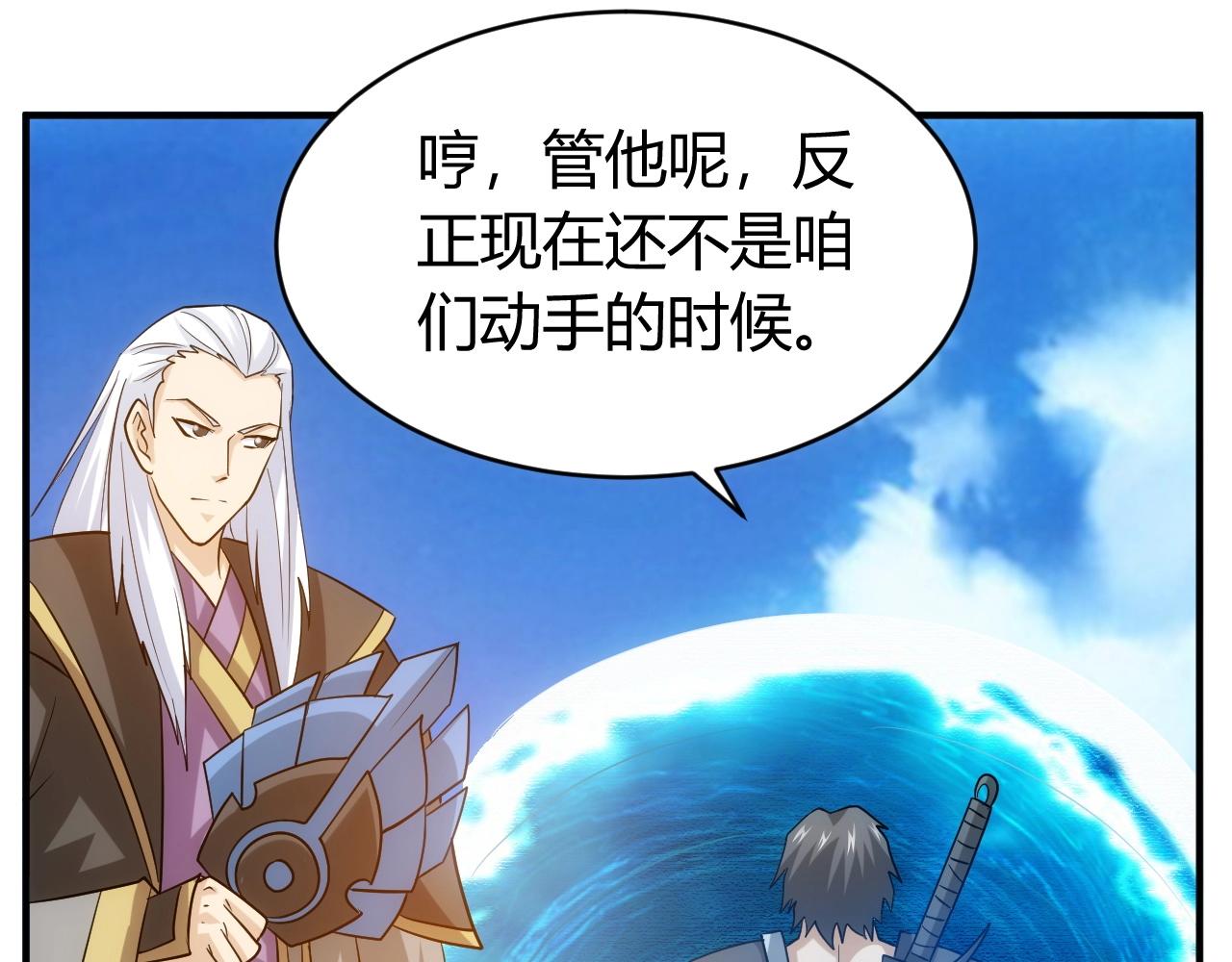 第117话 有钱就是了不起！135