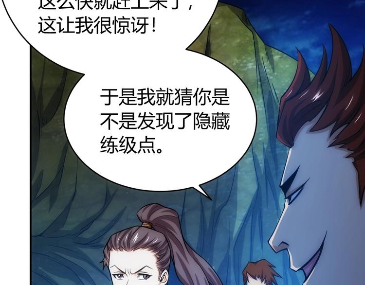 第51话 傻狗有傻福！97