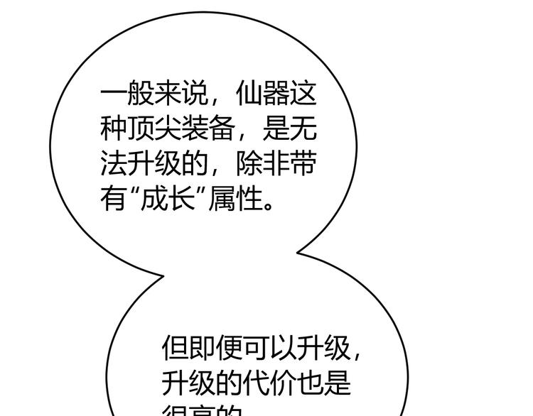 第26话 还不够？19