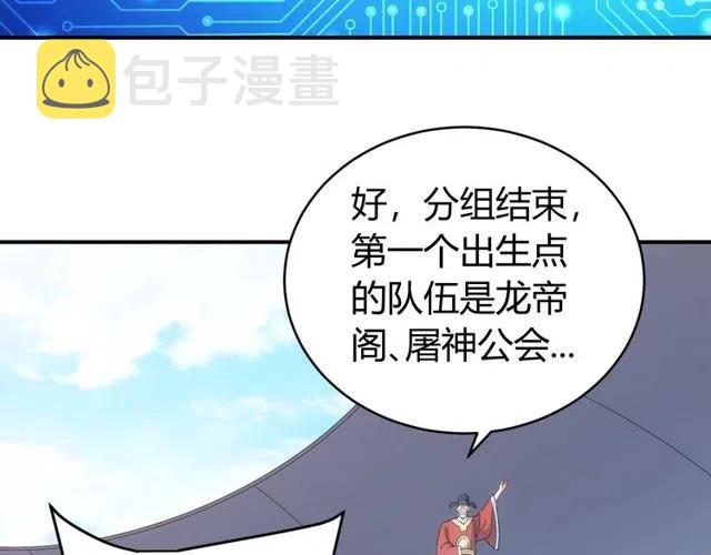 第110话 确认眼神！71