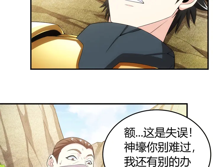 第165话 线索指引43