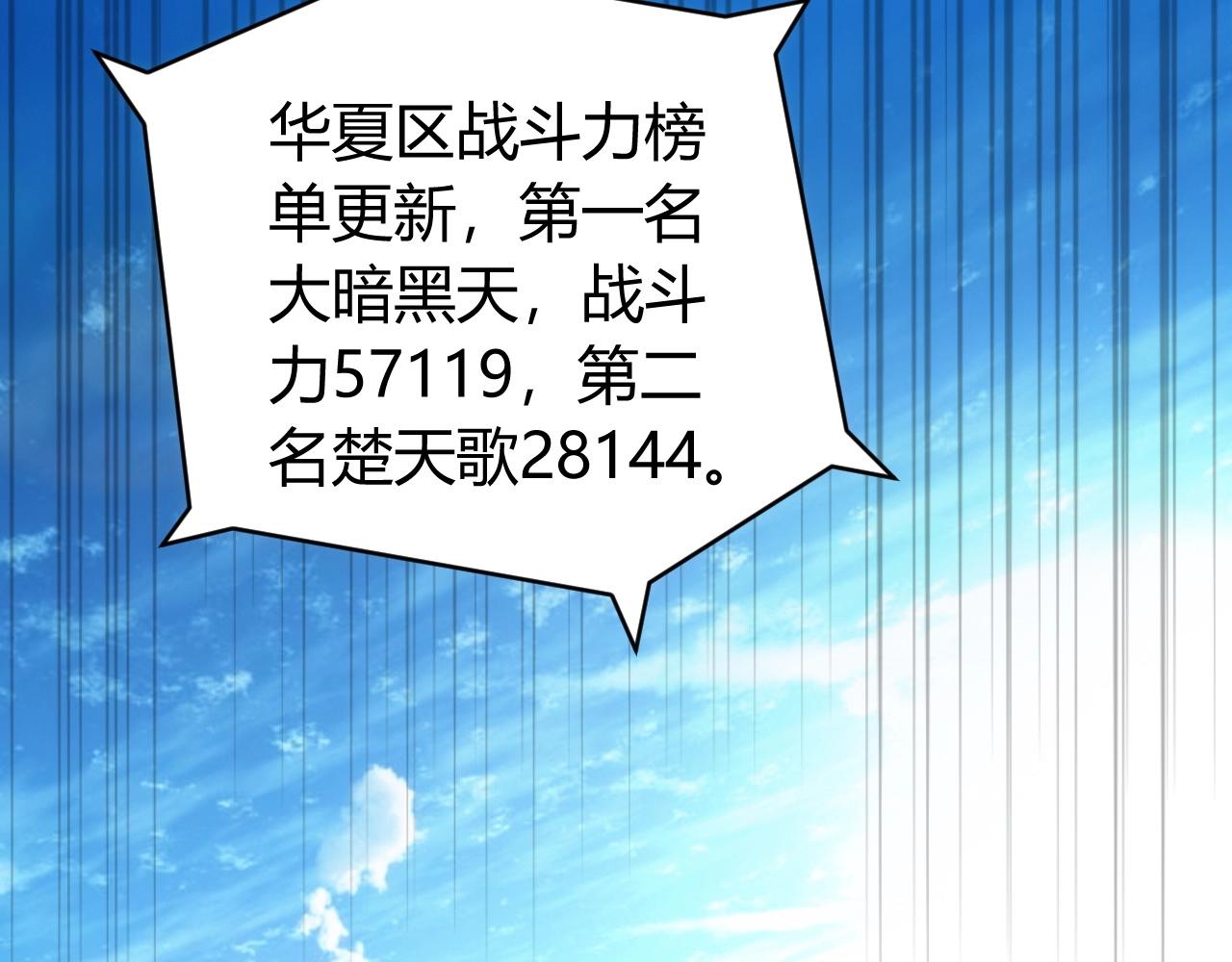 第131话 钱买不到实力？！84