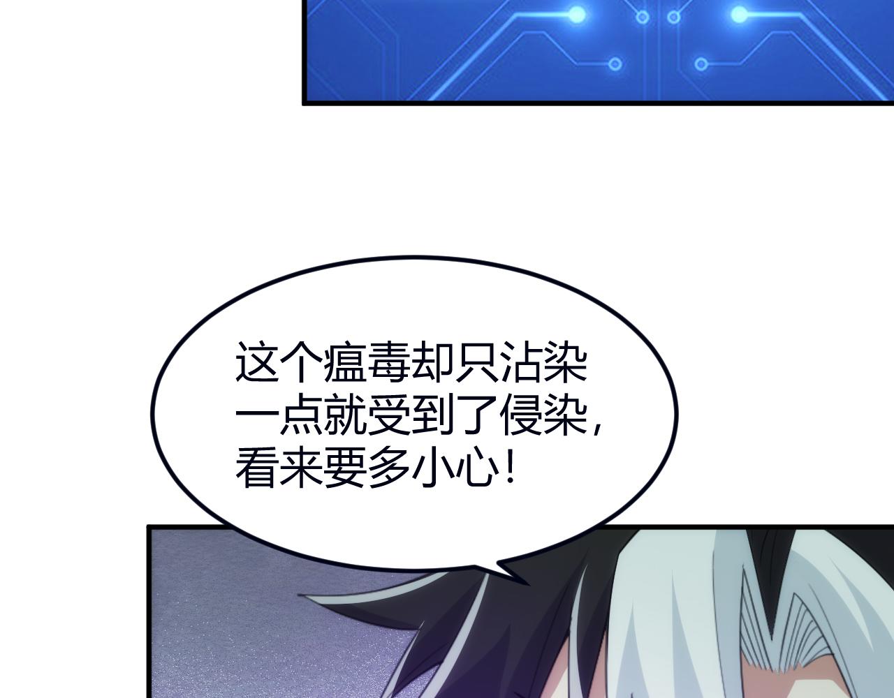 第304话 深紫际界！25
