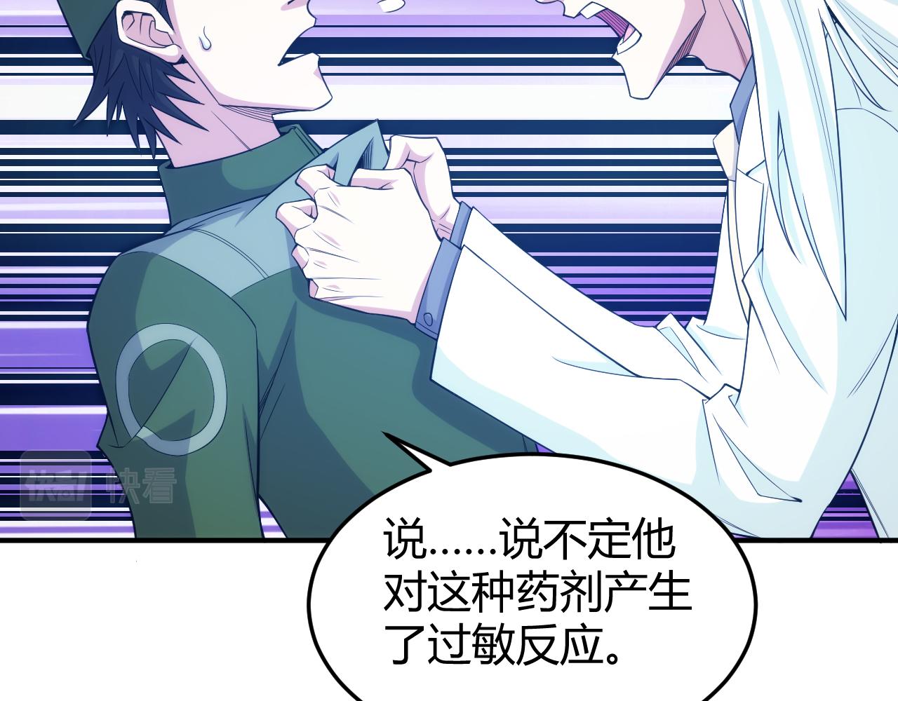 第272话 飓风营救42