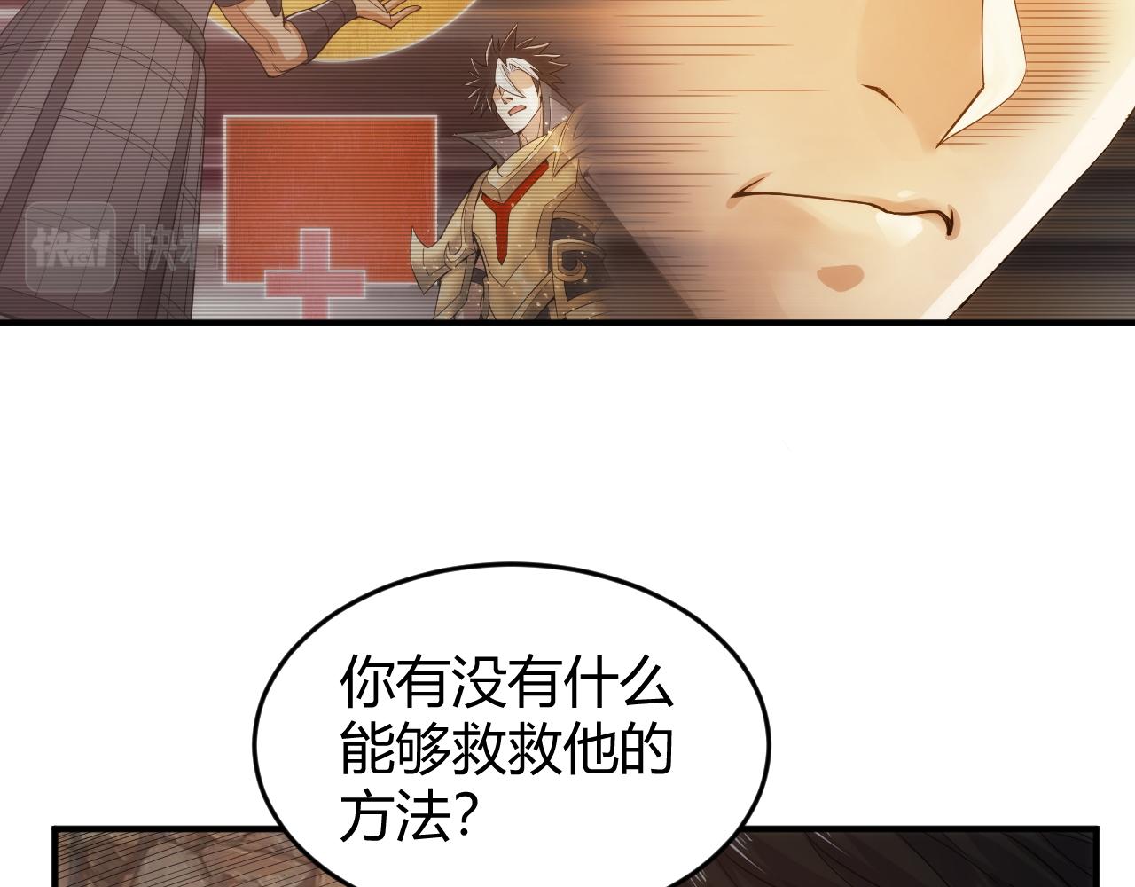 第279话 中鬼的情谊56