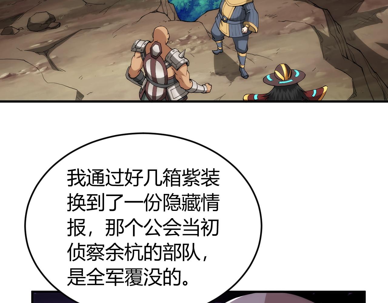 第245话 冰晶洞窟52